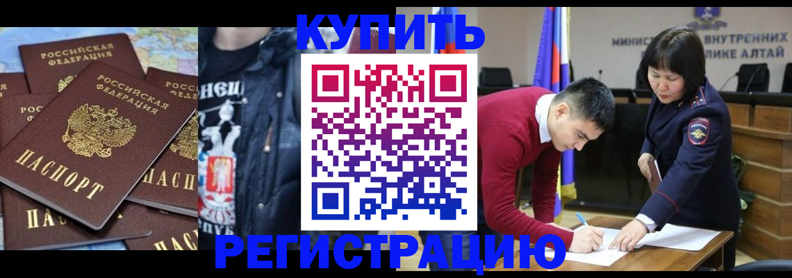 прописка штамп в Ржеве