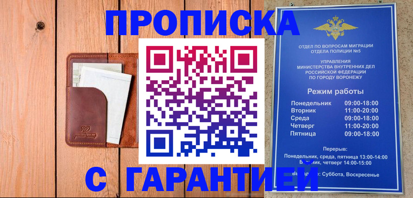 временная регистрация надежно в Ржеве