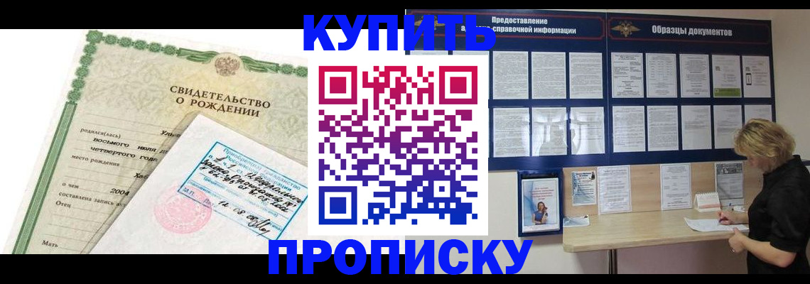 временная регистрация купить в Ржеве