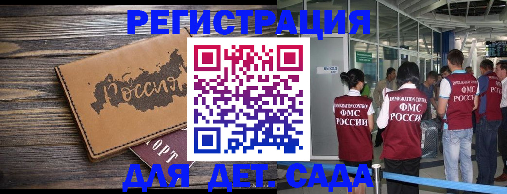 временная регистрация в Ржеве